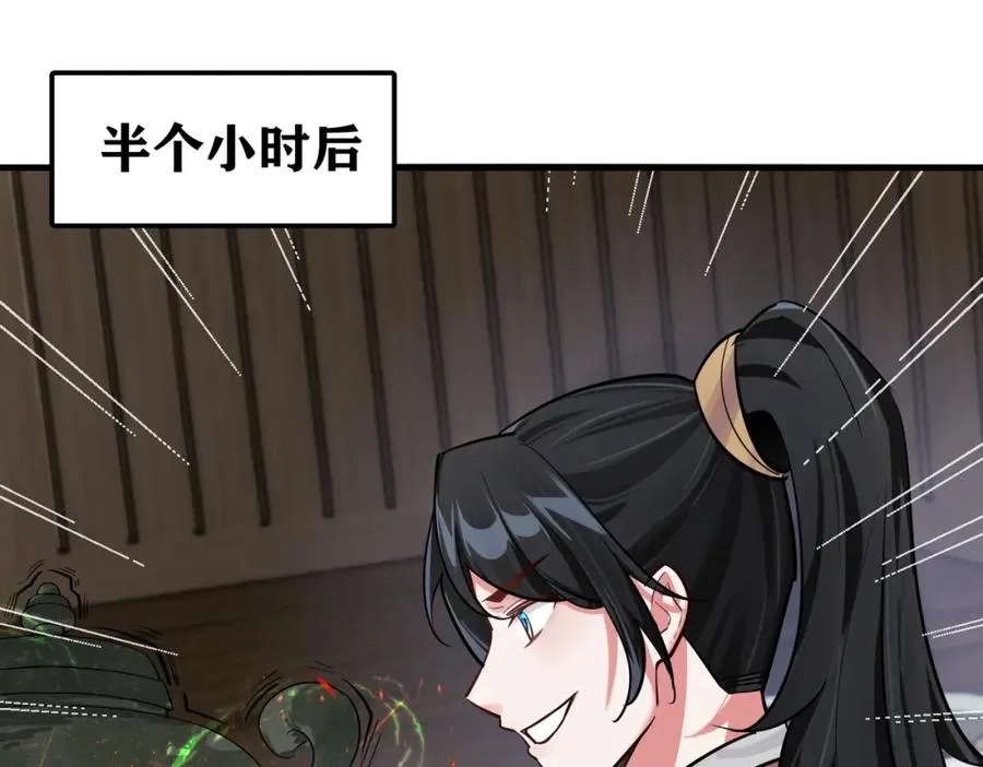 第3话 炼丹赌约？看不起谁呢！62