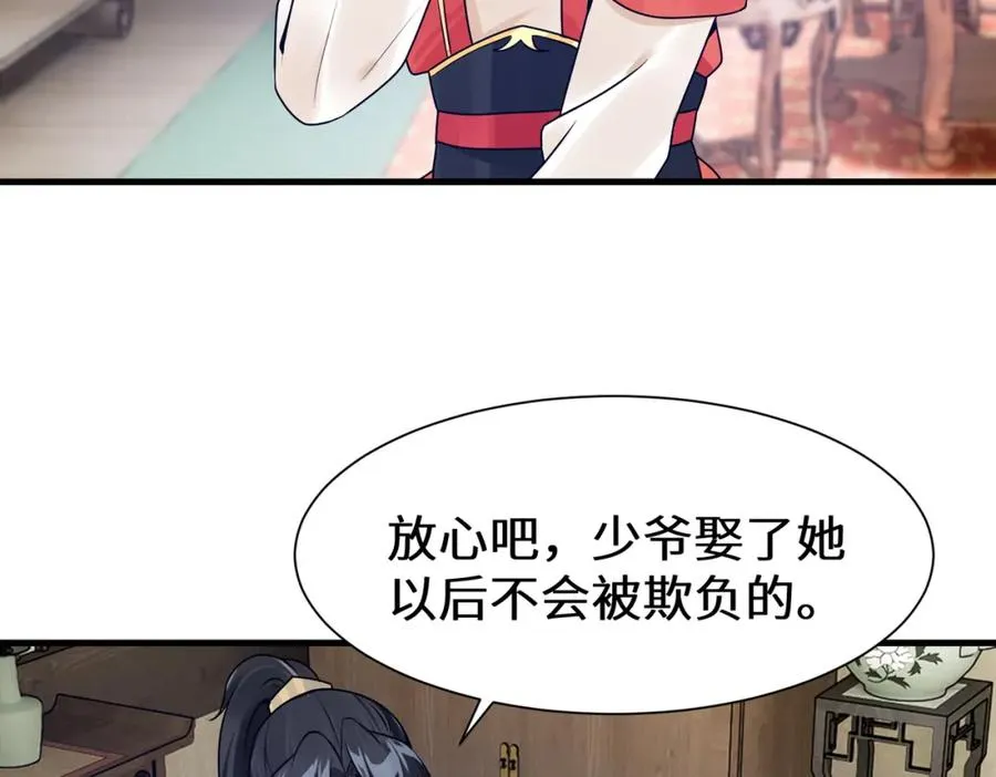 第9话 赌就赌谁怕谁71