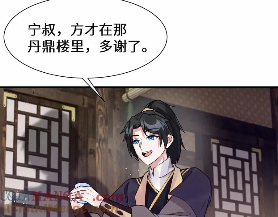 第14话 不简单的女婿9