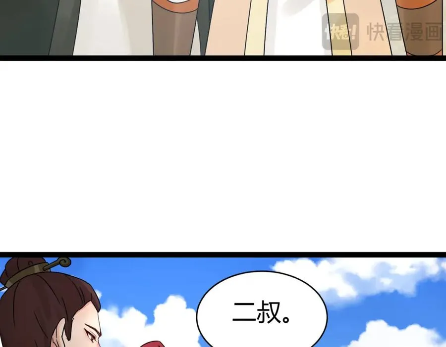 第7话 再炼地灵丹94