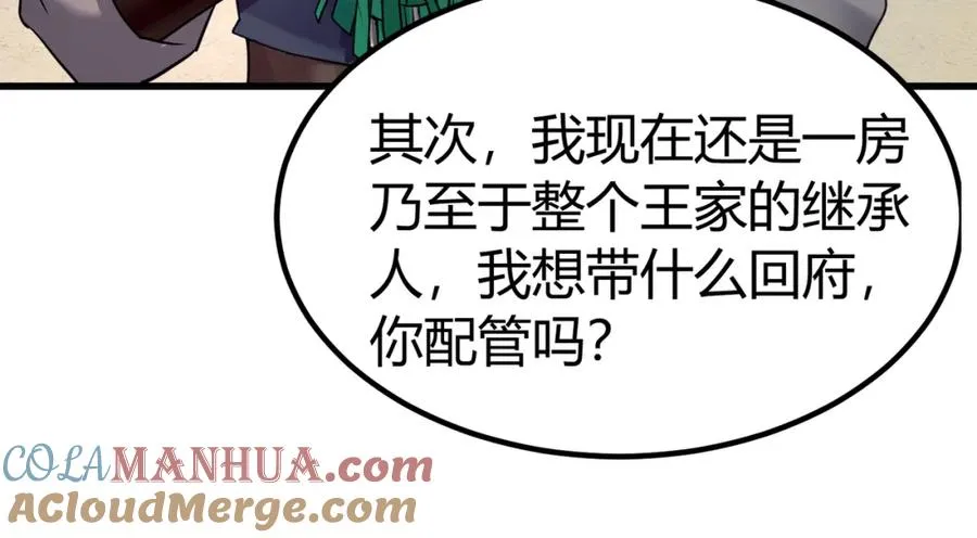 第2话 狗尾巴草？地灵草！36