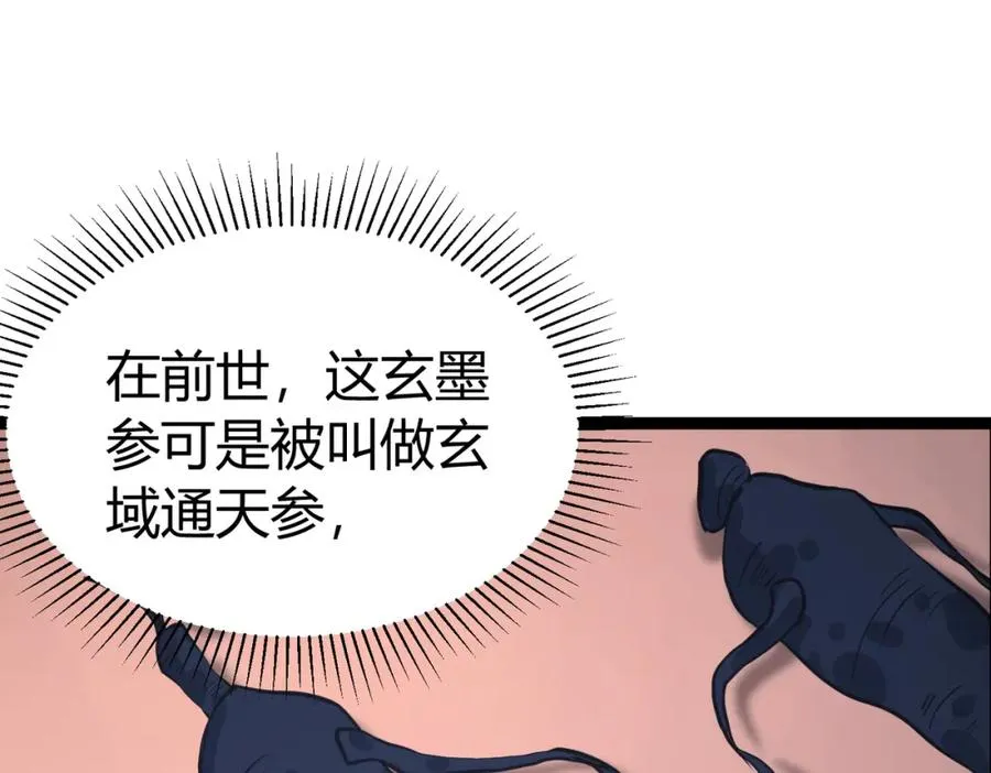 ��4话 鬼市54