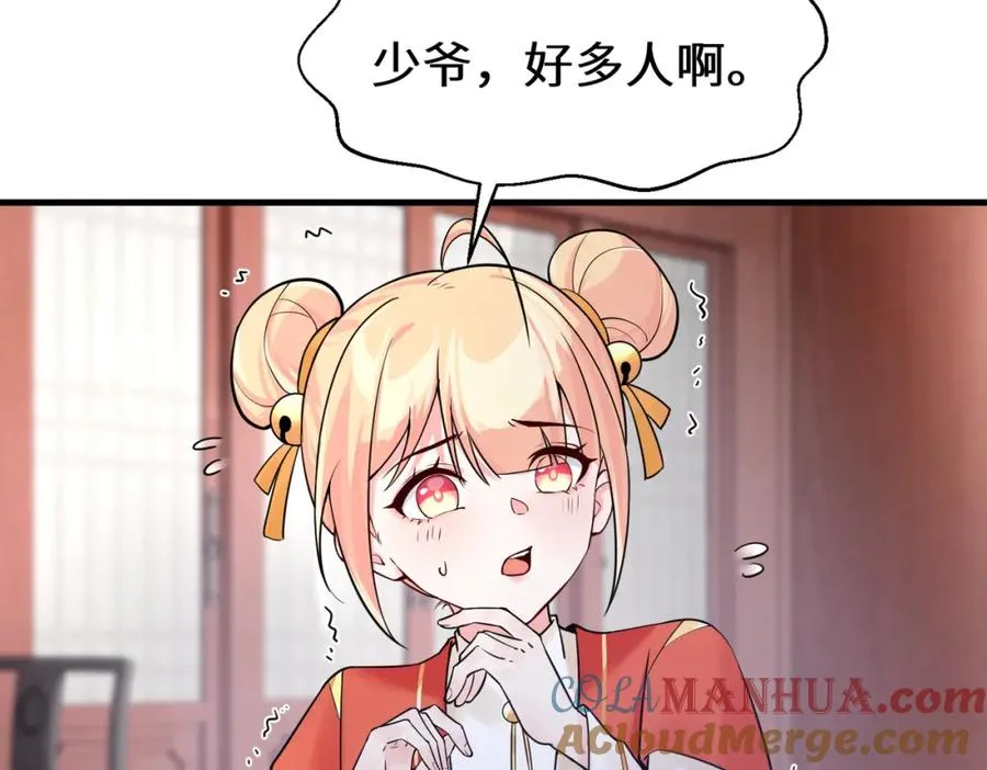 第10话 丹鼎楼鉴丹9