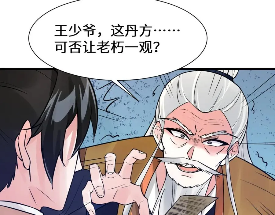 第13话 价值连城23
