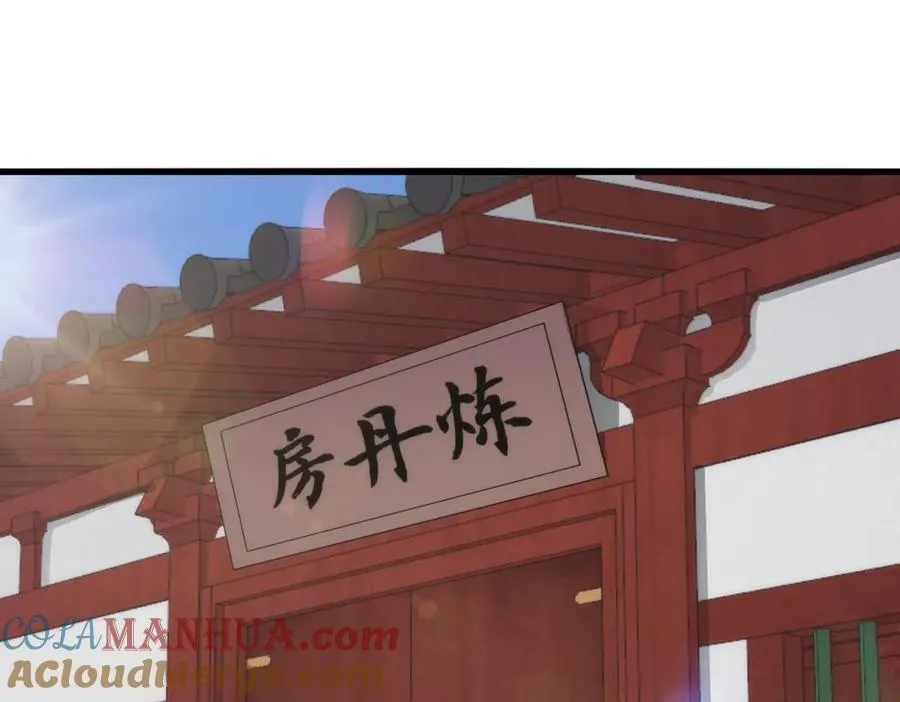 第3话 炼丹赌约？看不起谁呢！24