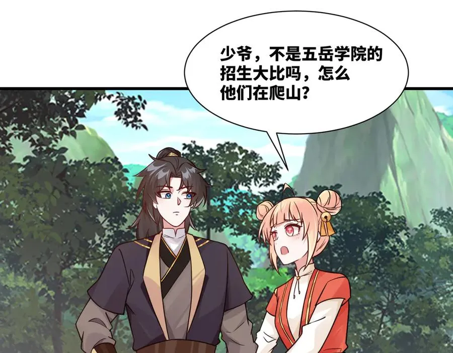第20话 老婆加油 超过60层23