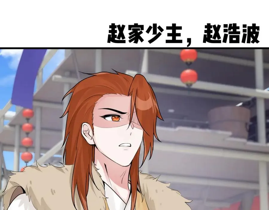 第9话 赌就赌谁怕谁19