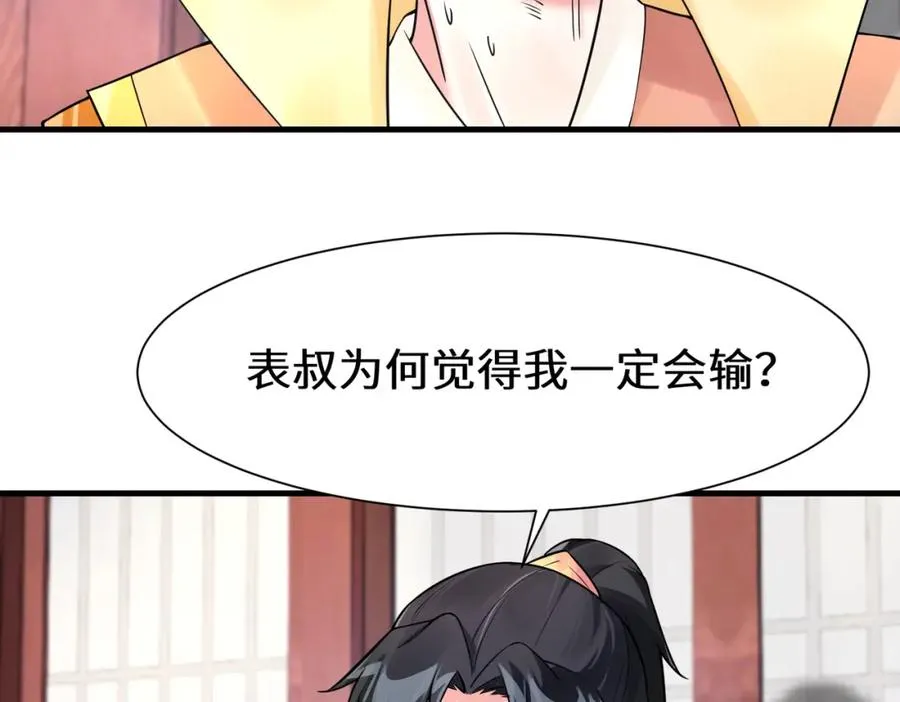 第10话 丹鼎楼鉴丹23