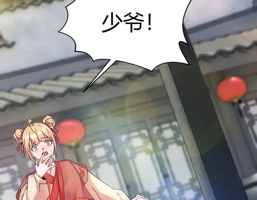 第1话 万年修士重生小城13