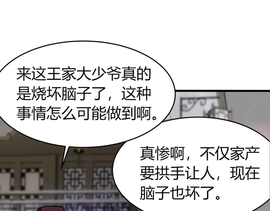 第3话 炼丹赌约？看不起谁呢！5