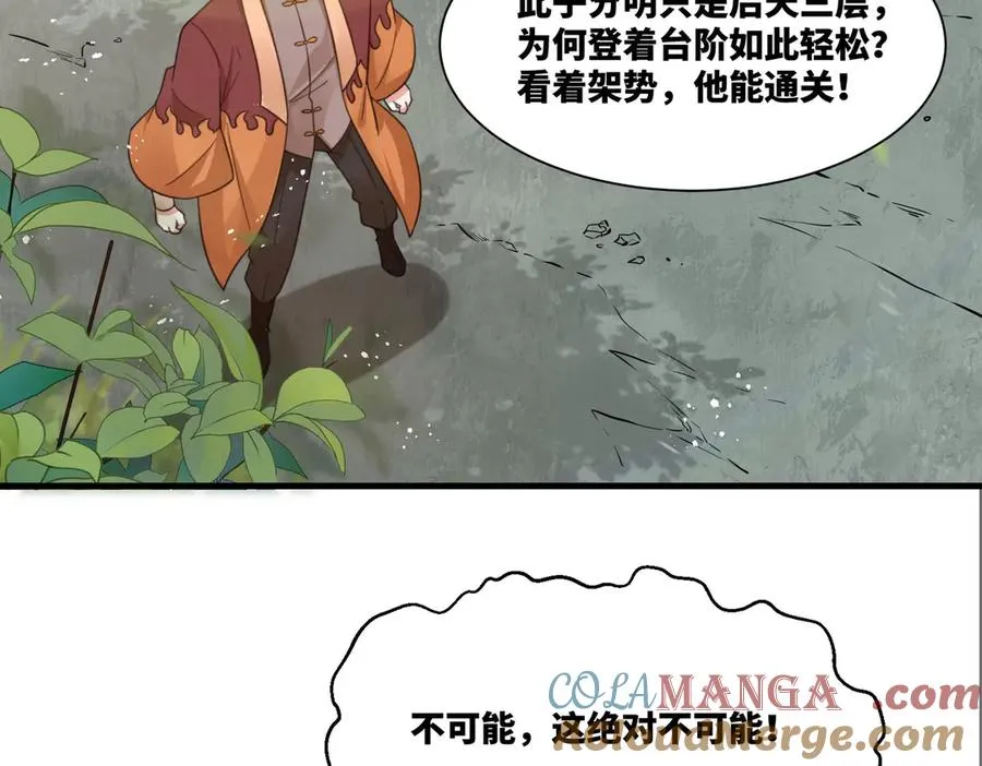 第21话 请再叫爸爸51