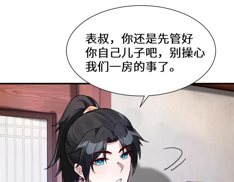 第10话 丹鼎楼鉴丹17