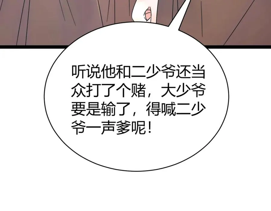 第7话 再炼地灵丹79