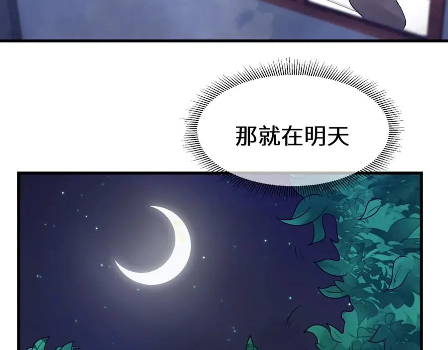 第9话 赌就赌谁怕谁76
