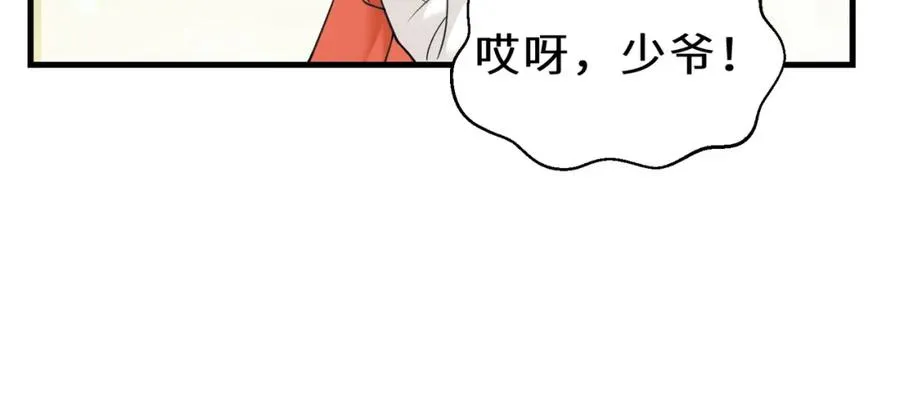 都8话 我的刁蛮未婚妻16