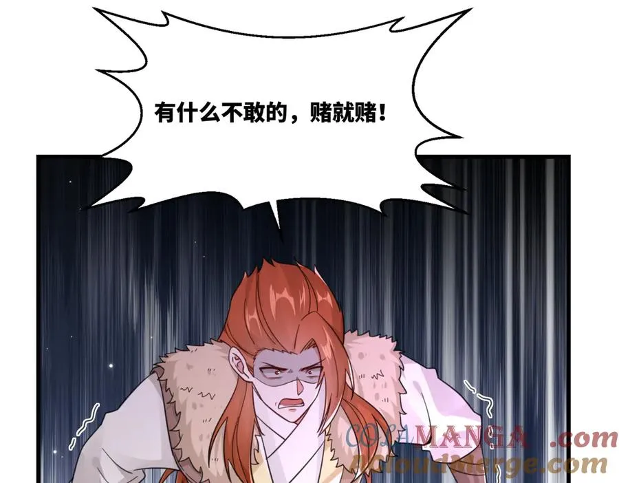 第21话 请再叫爸爸30