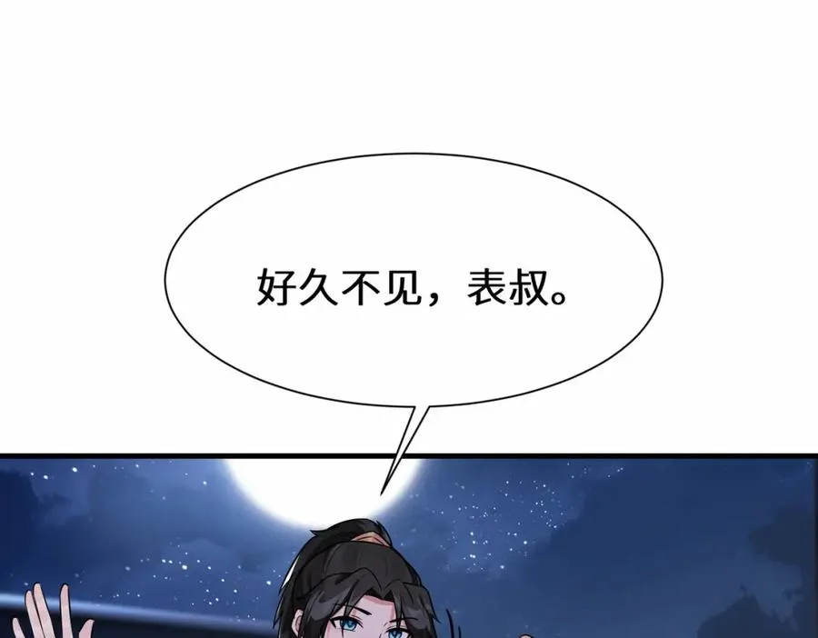第14话 不简单的女婿67