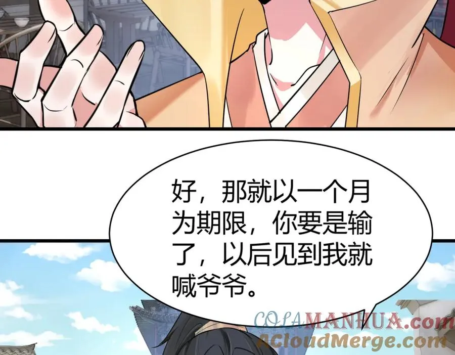 第2话 狗尾巴草？地灵草！69