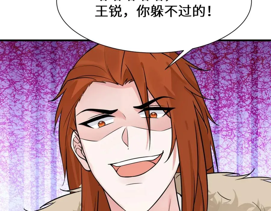 第12话 赵公子，脸痛不痛？52