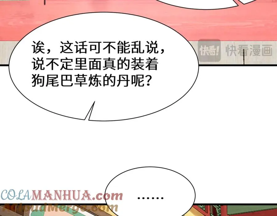 第11话 当众羞辱 不识货！39