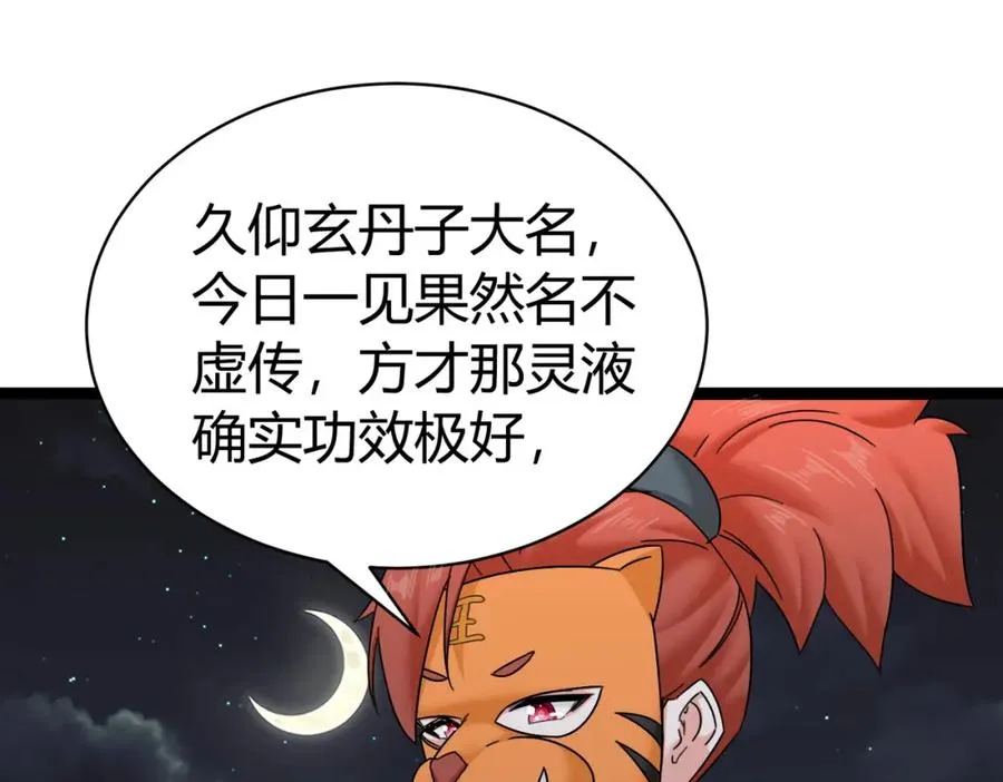 第6话 遇到抢劫的了79