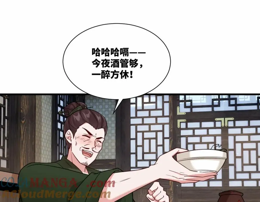第19话 五岳学院招生大比42