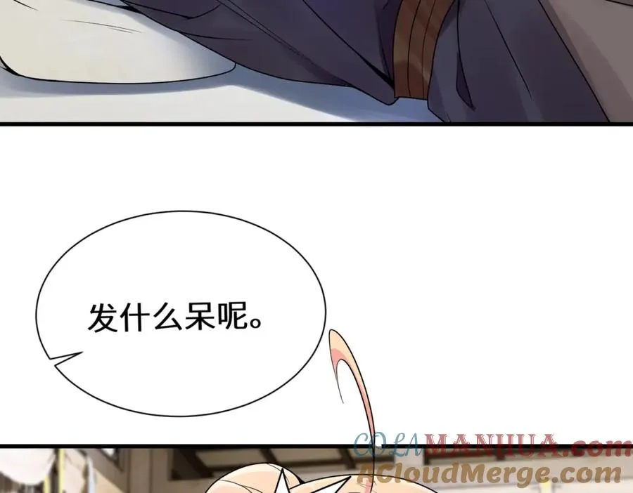 第9话 赌就赌谁怕谁60