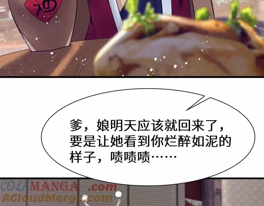 第14话 不简单的女婿12