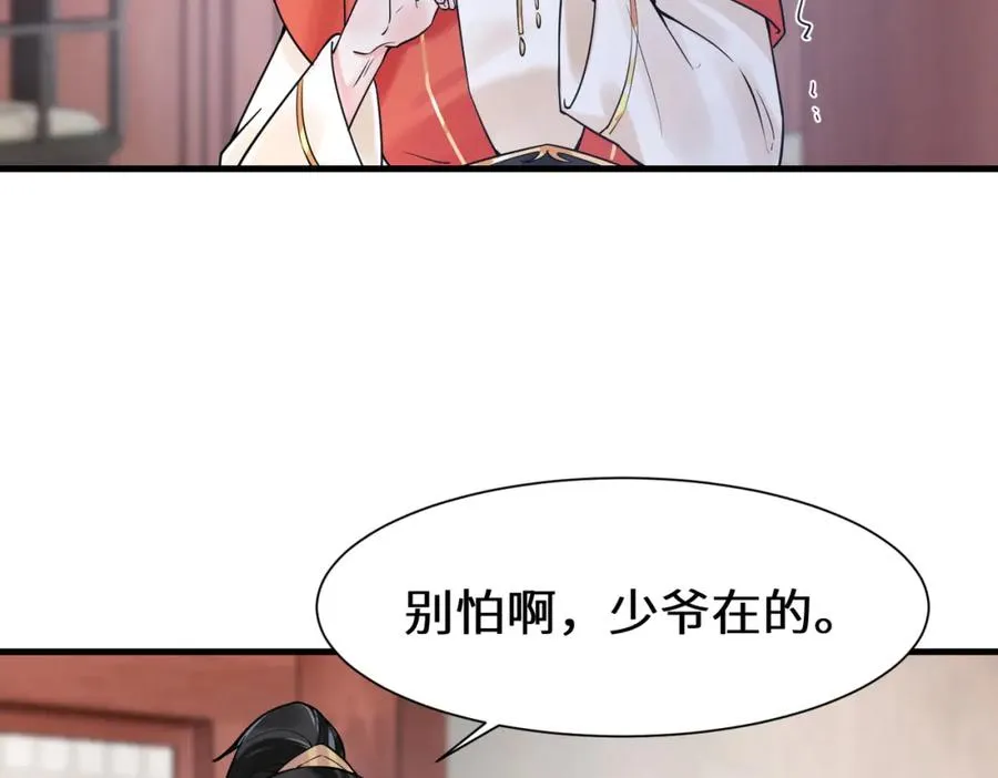 第10话 丹鼎楼鉴丹10