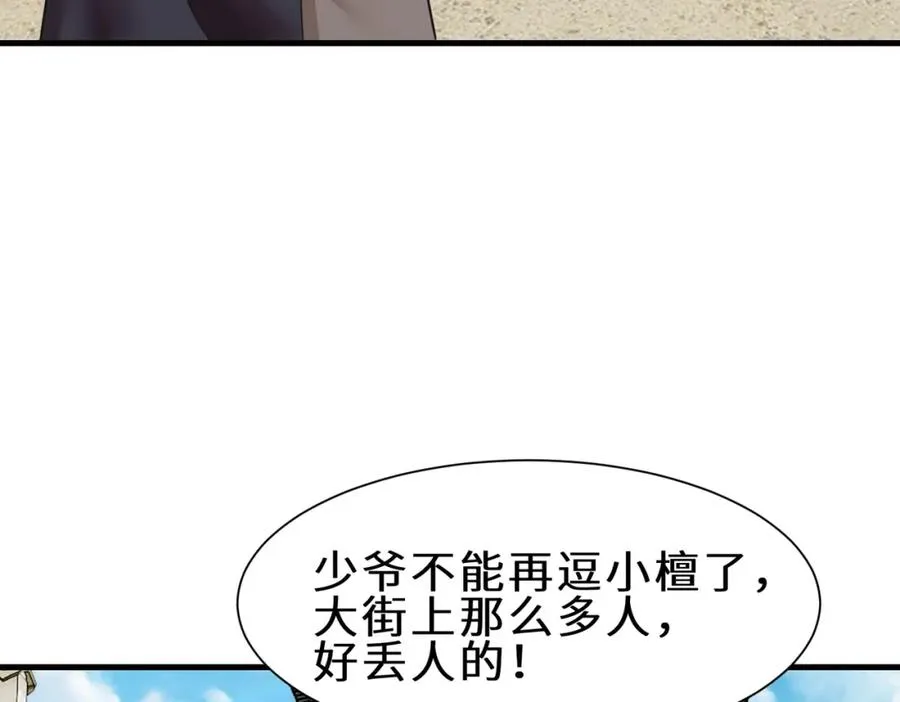 都8话 我的刁蛮未婚妻7