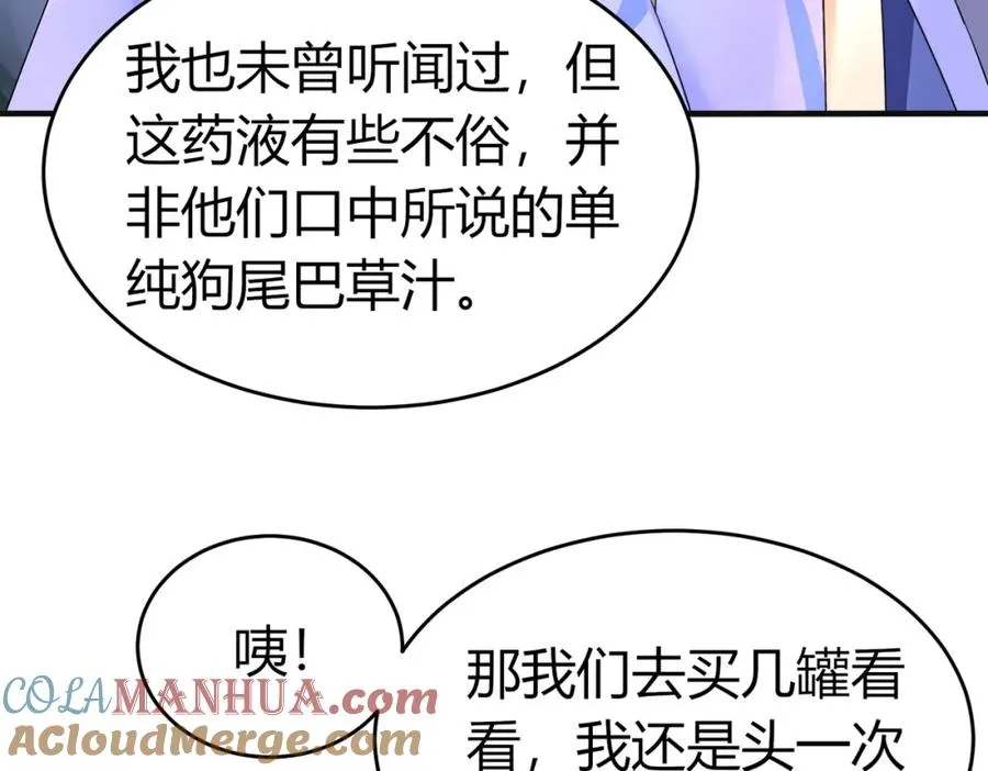 第5话 咦？死狗回生之效30