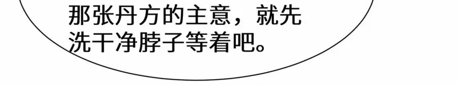 第14话 不简单的女婿53