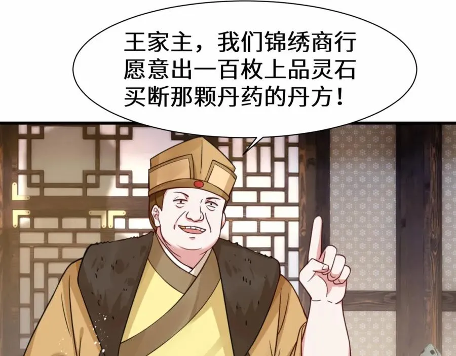 第15话 争相抢夺65