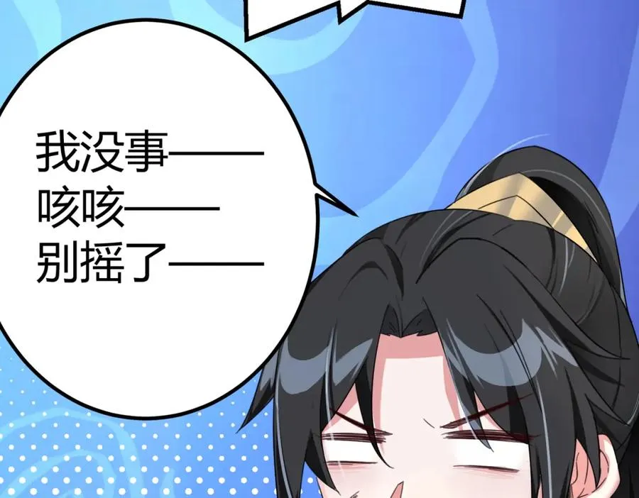 第1话 万年修士重生小城58