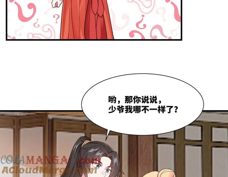 第23话 冤家面对面24