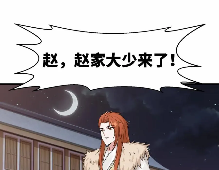 第17话 再现黑市65