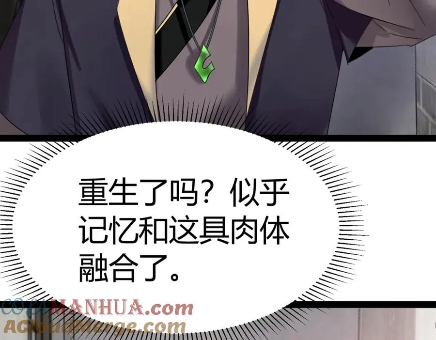 第1话 万年修士重生小城44