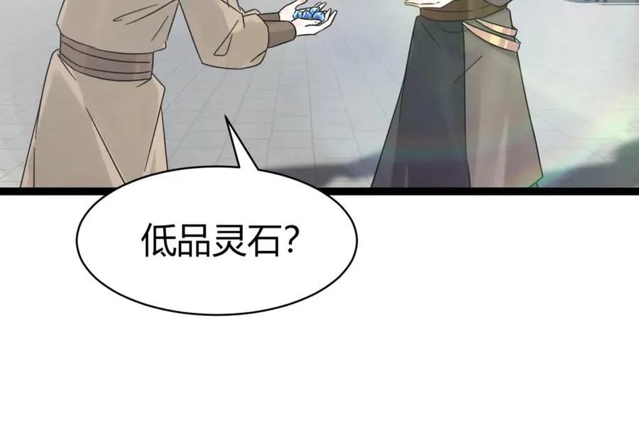 第7话 再炼地灵丹86