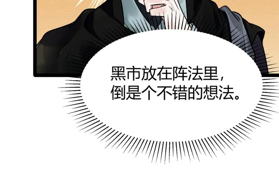 ��4话 鬼市39