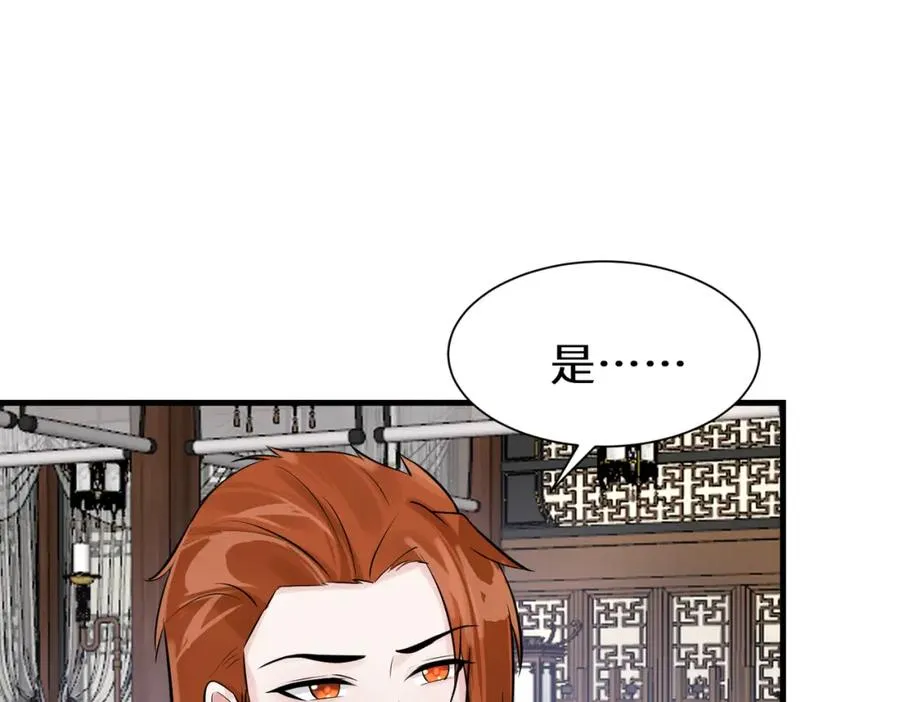 第11话 当众羞辱 不识货！62