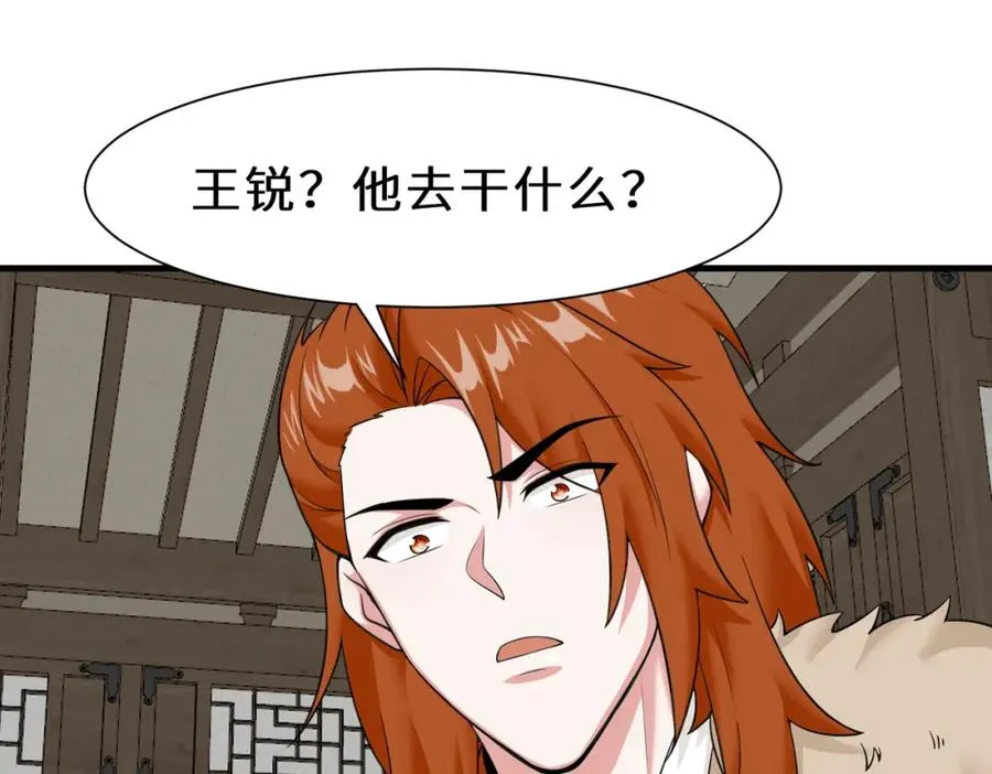 都8话 我的刁蛮未婚妻35