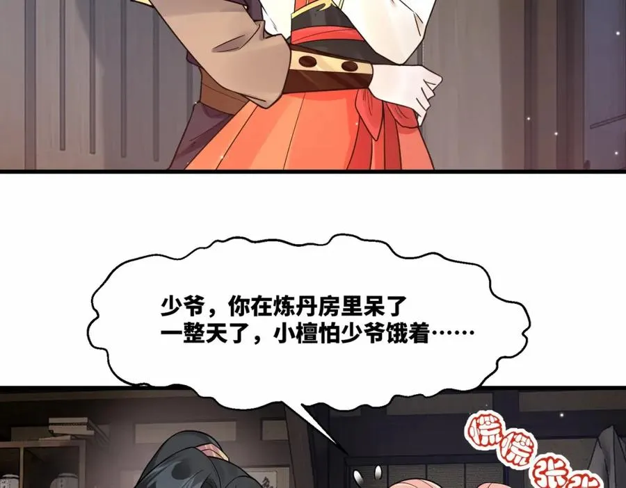 第17话 再现黑市29