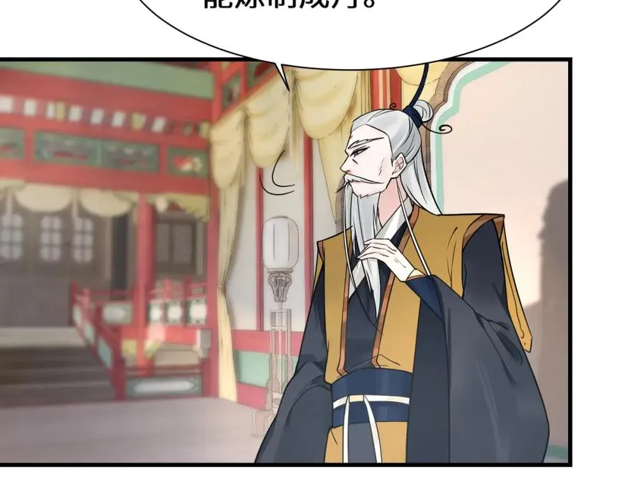 第11话 当众羞辱 不识货！23