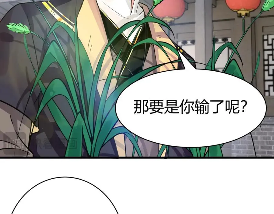 第2话 狗尾巴草？地灵草！67