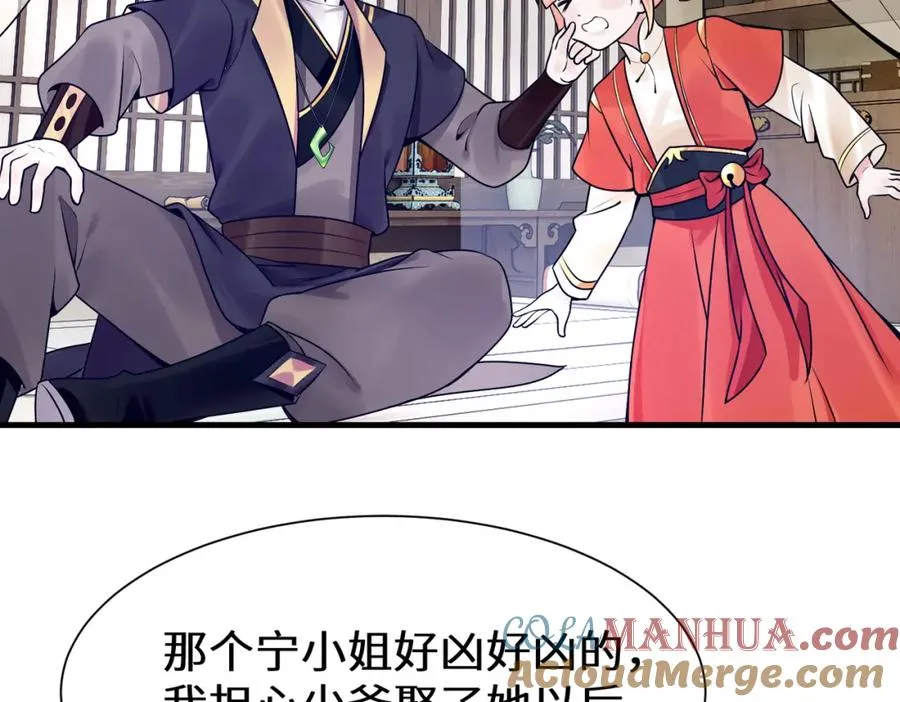 第9话 赌就赌谁怕谁69