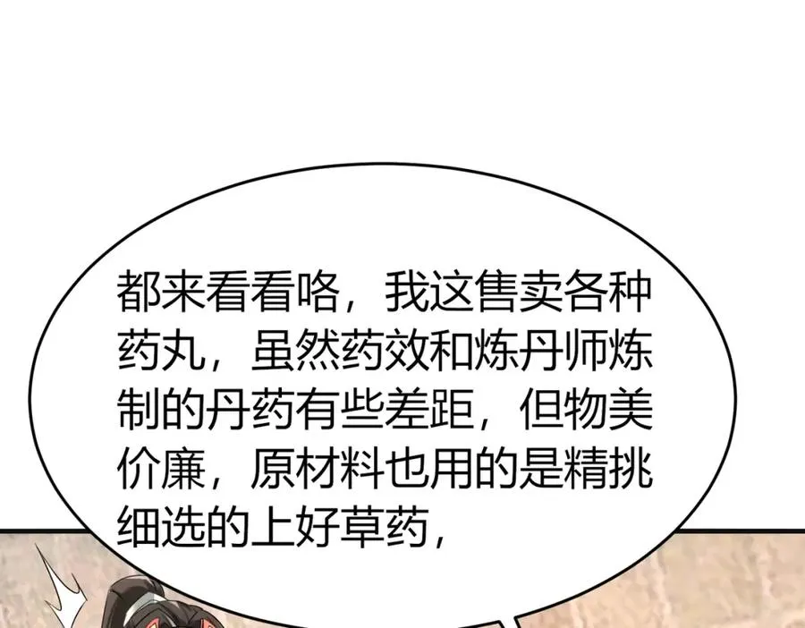 第5话 咦？死狗回生之效19