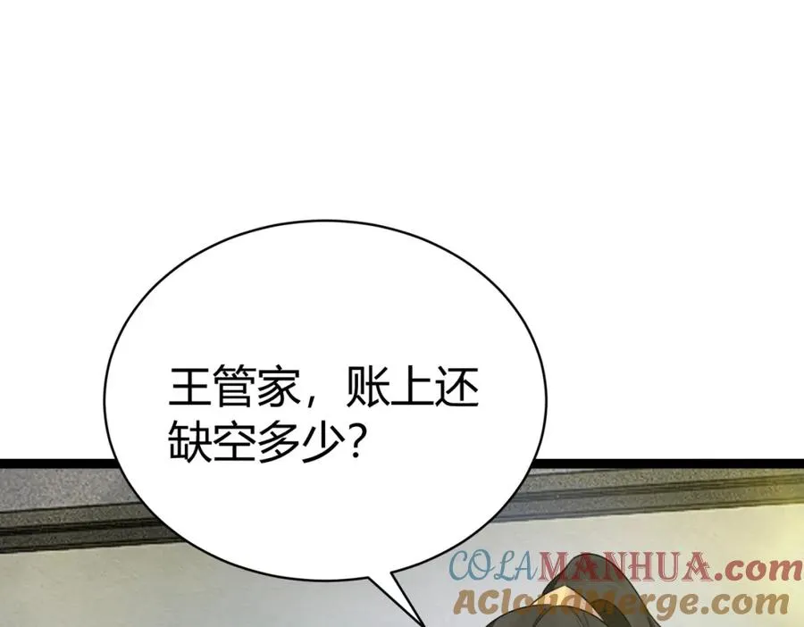第7话 再炼地灵丹80