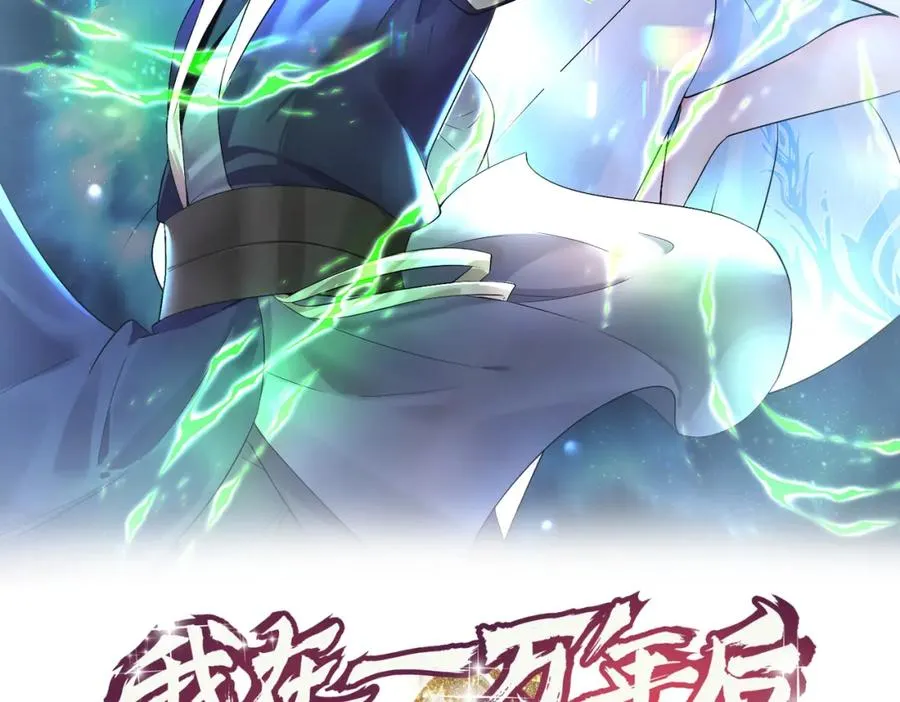 第16话 万年前的世界1