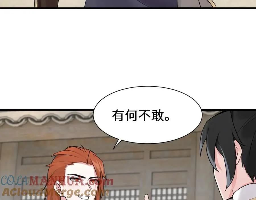 第9话 赌就赌谁怕谁42