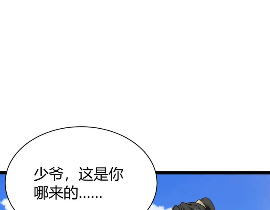 第7话 再炼地灵丹87